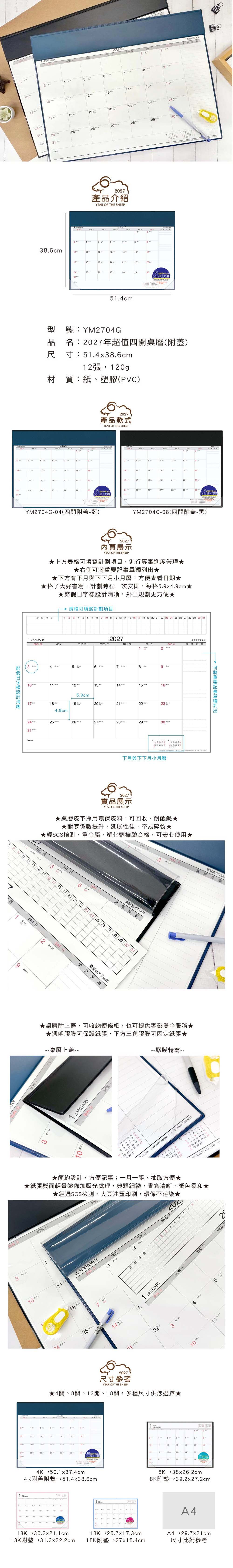 桌曆 環保 桌曆 大豆油墨 桌曆 臺灣