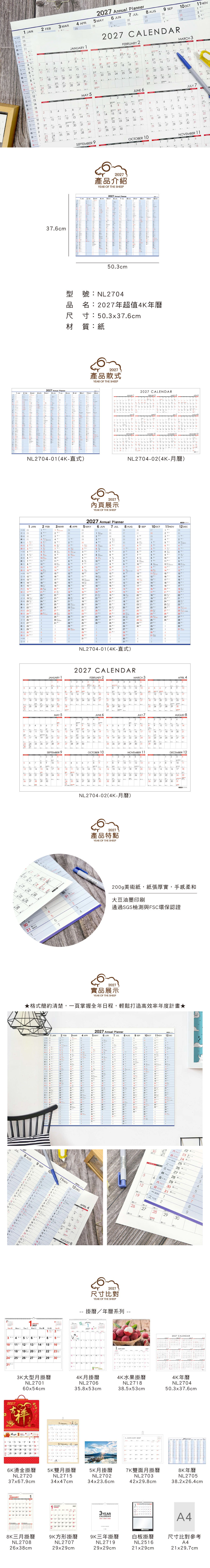 月曆 2027年 年曆 2027年 月曆 直式