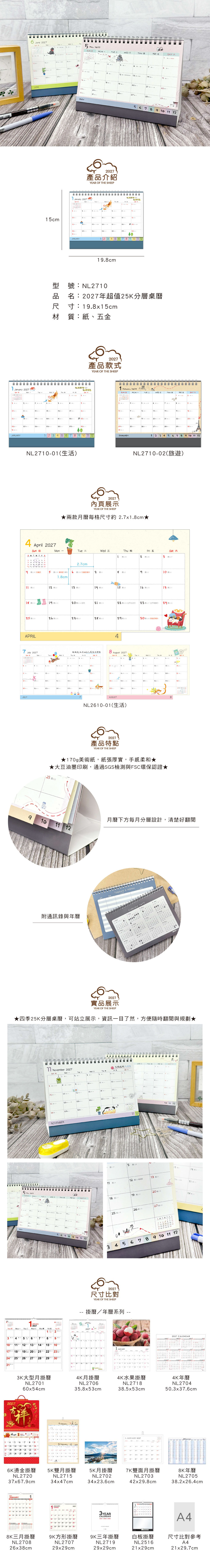 桌曆 2027年 2027年 25K 2027年 大豆油墨