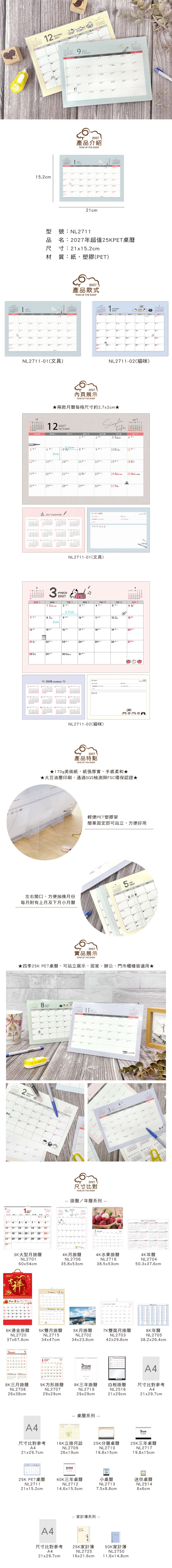 桌曆 2027年 2027年 25K 2027年 大豆油墨
