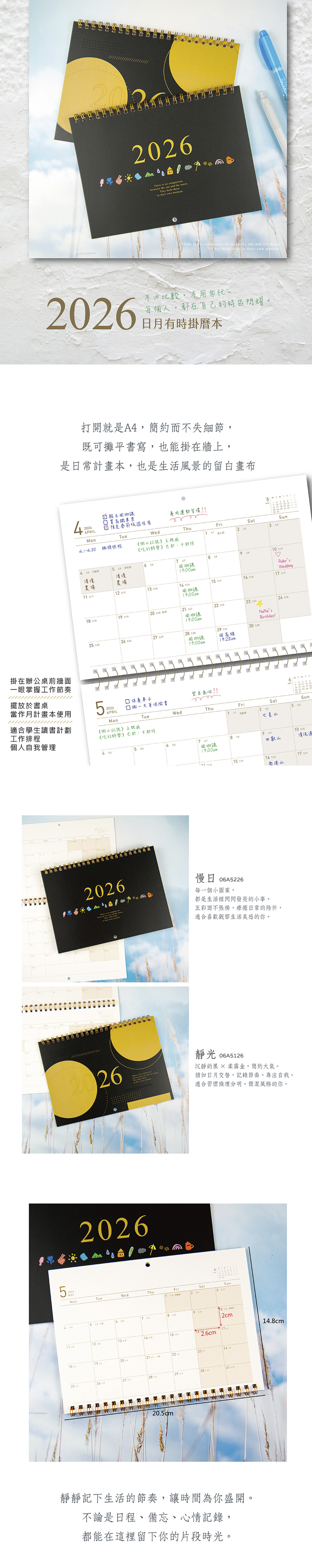 年計畫 月計畫