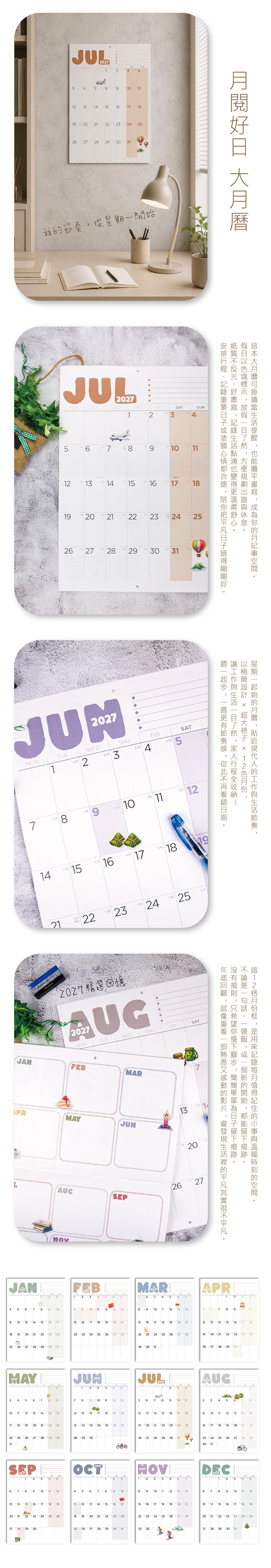 月計畫 道林紙 A4 道林紙 臺灣 A4