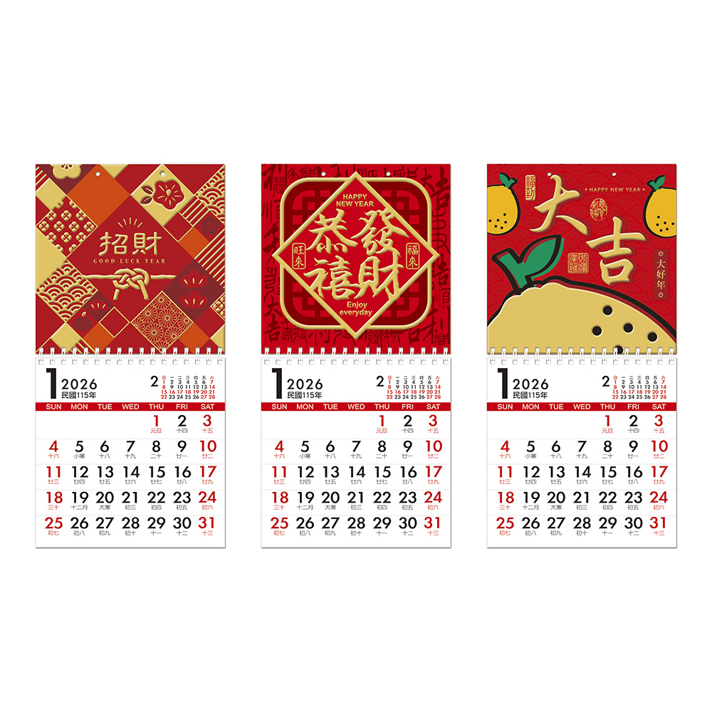 2026年 線圈 掛曆 2026年