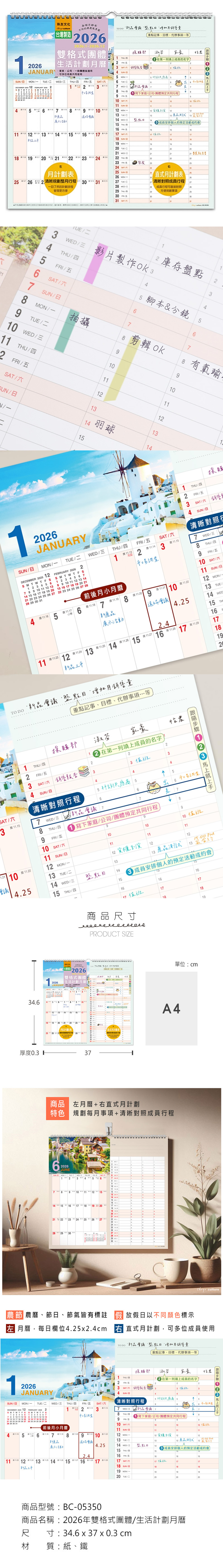 2026年 月曆 直式 月曆 吊掛 月曆