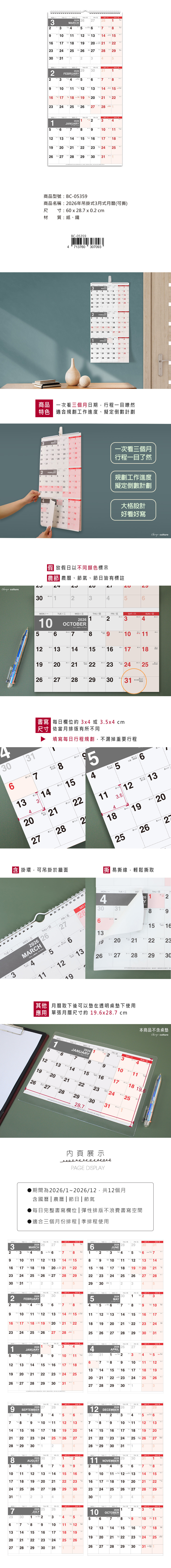 臺灣 月曆 掛式 月曆 吊掛 月曆