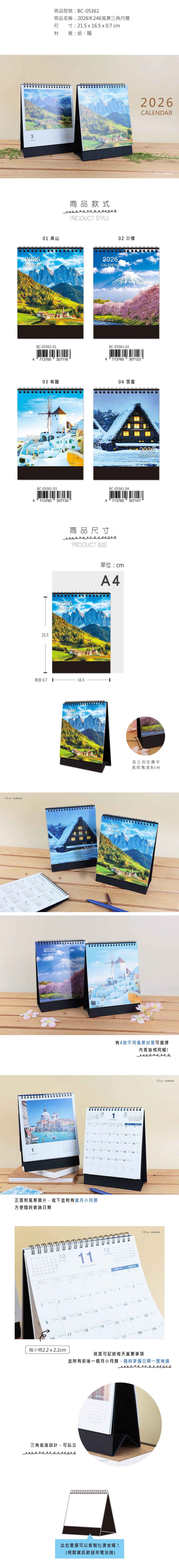 臺灣 月曆 三角形 月曆 三角形 臺灣