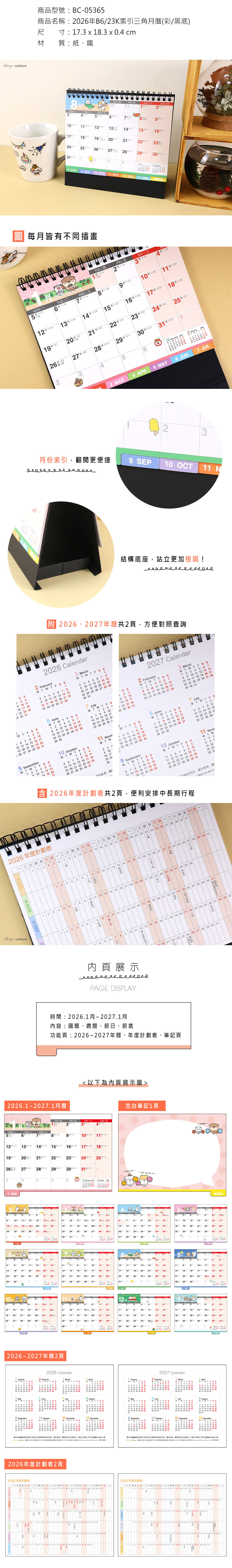 臺灣 月曆 三角形 月曆 三角形 臺灣