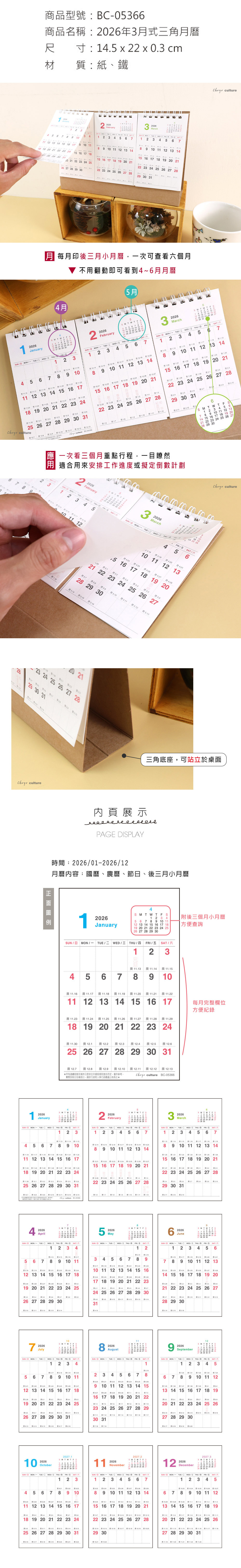 臺灣 月曆 三角形 月曆 三角形 臺灣