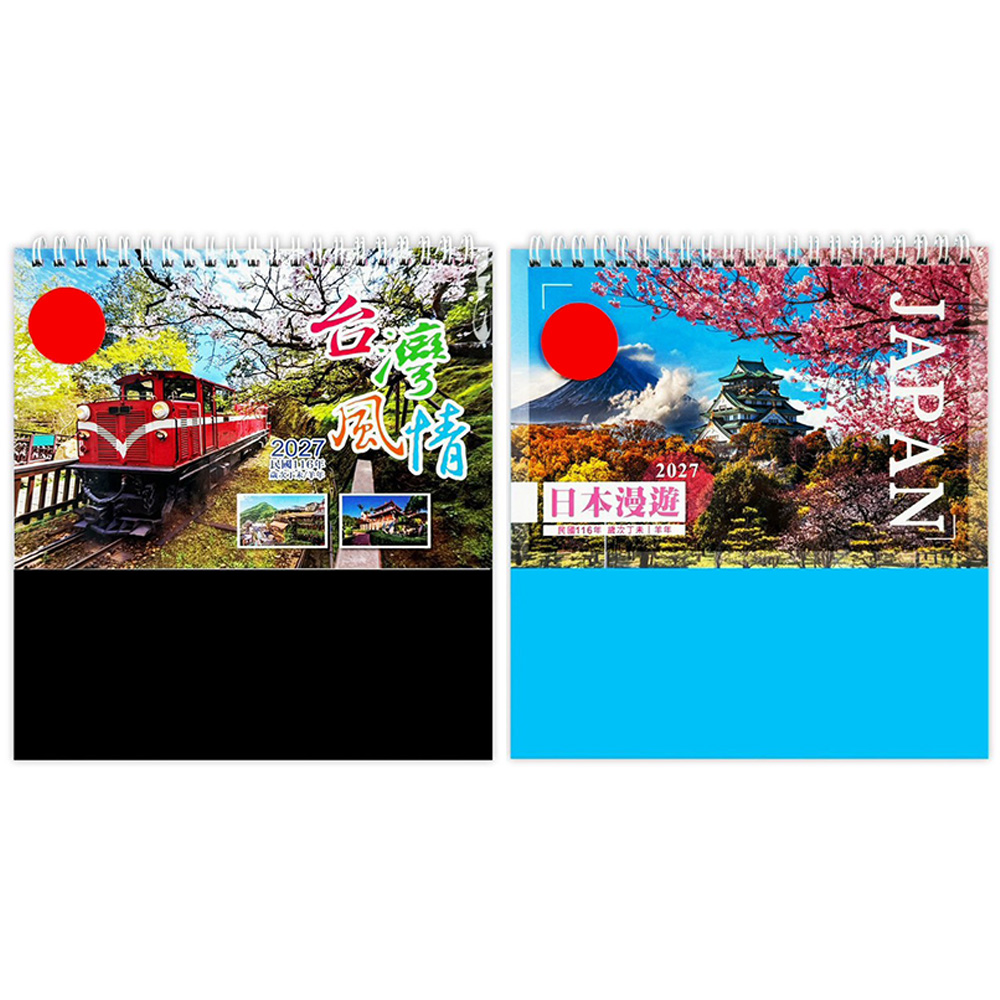 月曆 三角形