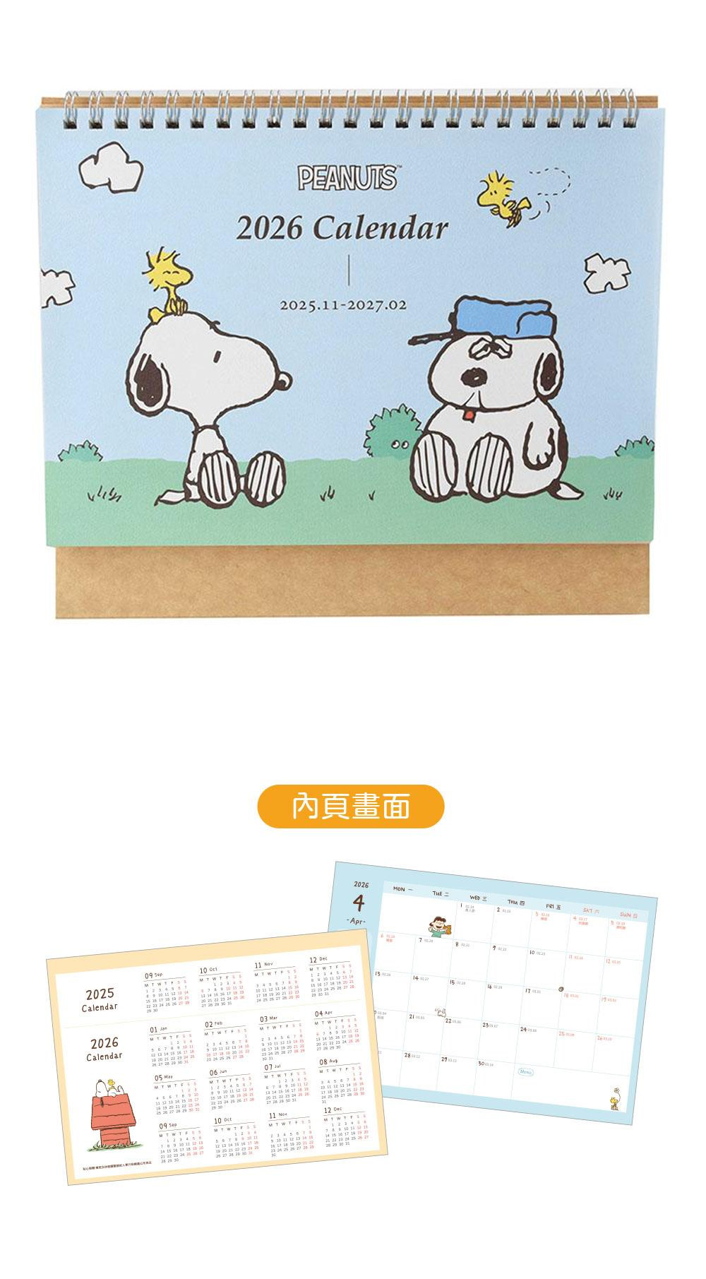桌上型 月曆 桌上型 史努比 史努比 月曆