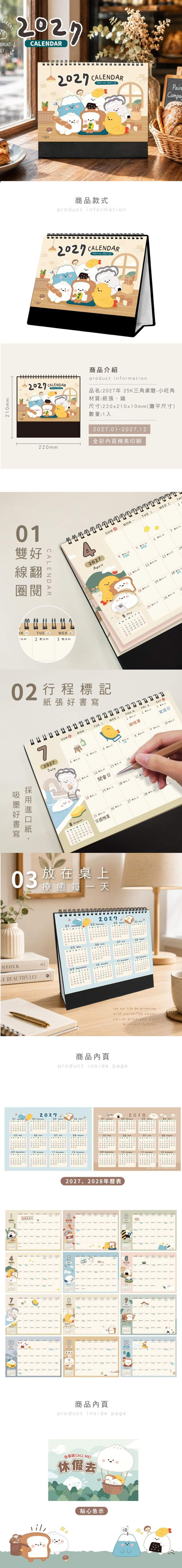 桌曆 25K 25K 印刷 桌曆 印刷