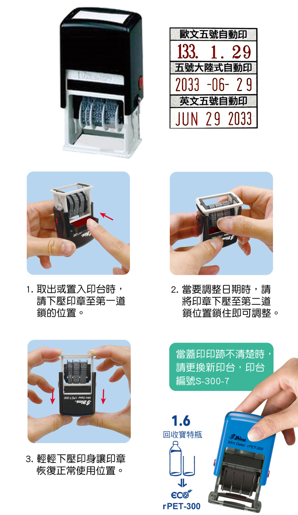 新力 辦公用品 印章 辦公用品