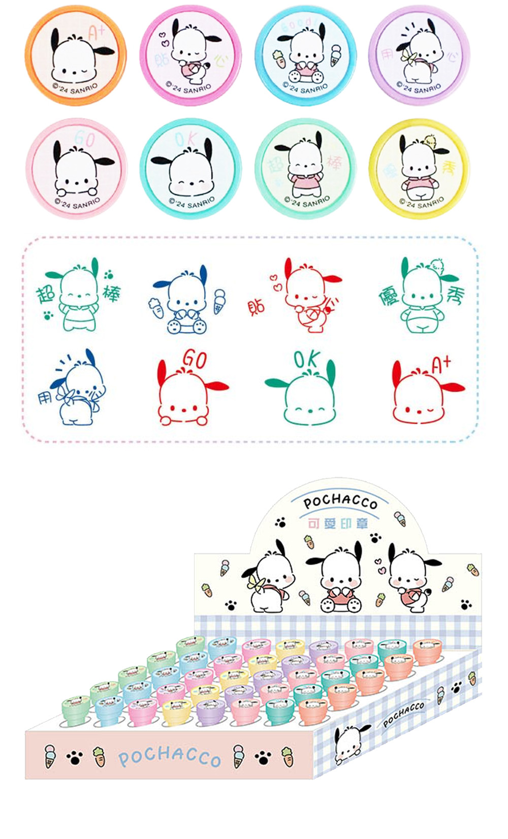 三麗鷗 帕恰狗 卡通 印章 卡通 帕恰狗