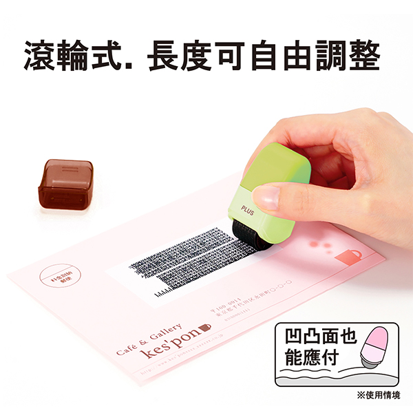 普樂士 辦公用品