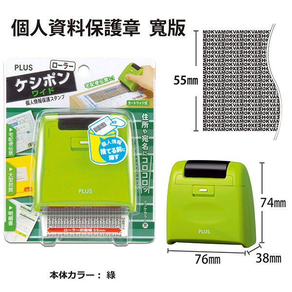 滾輪 plus 耐水 耐光 綠色 辦公用品