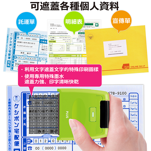 耐光 綠色 耐水 綠色 plus 綠色