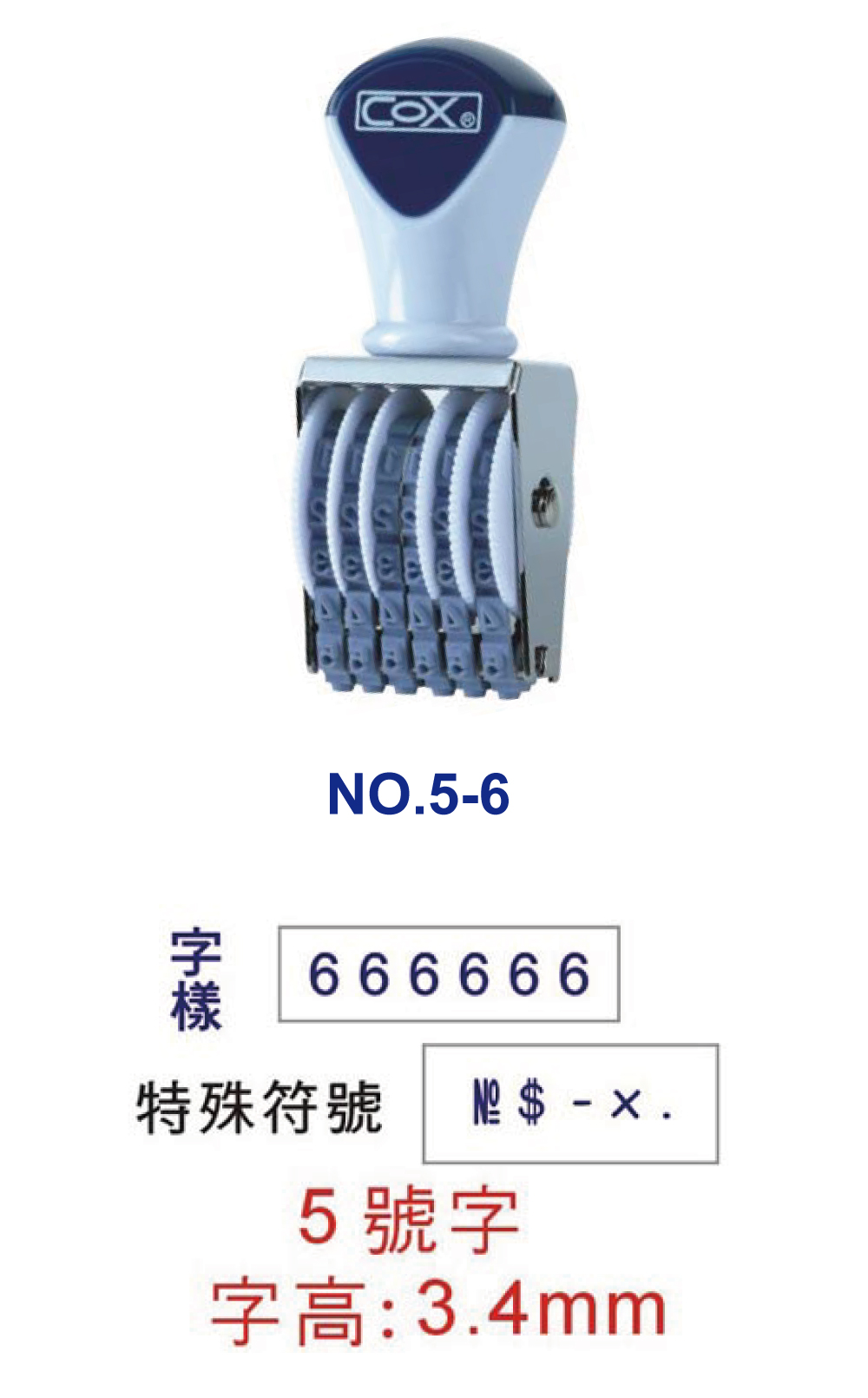印章 三燕 三燕 辦公用品 5號 三燕