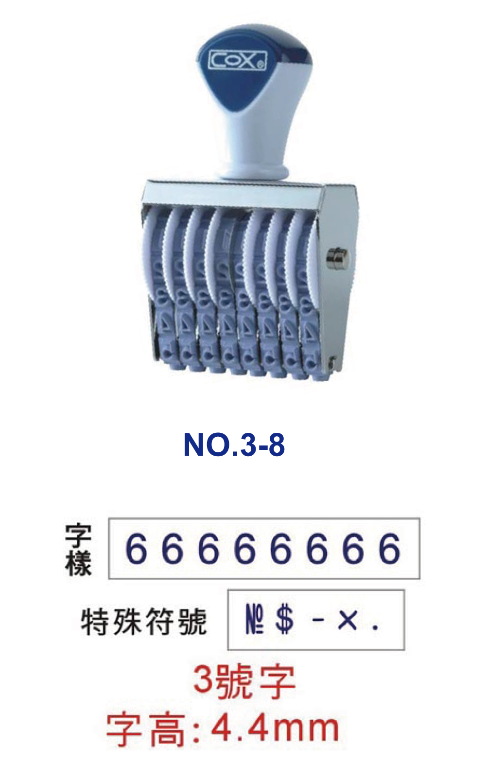 印章 三燕 三燕 辦公用品 號碼印 三燕