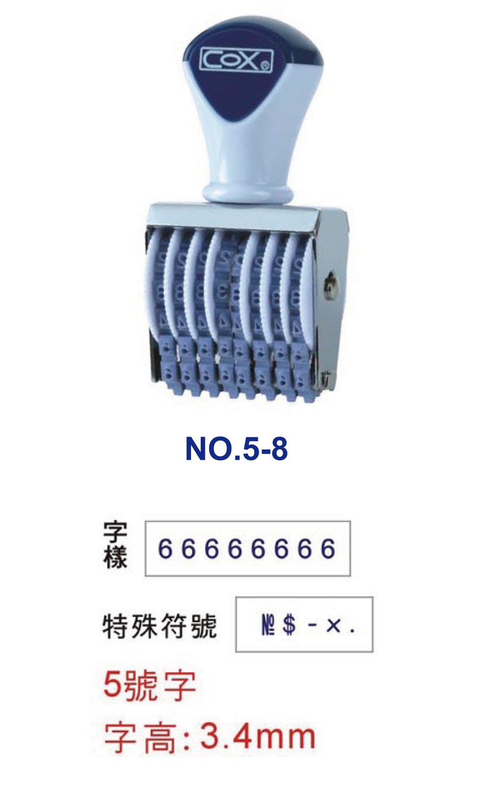 印章 三燕 三燕 辦公用品 5號 三燕