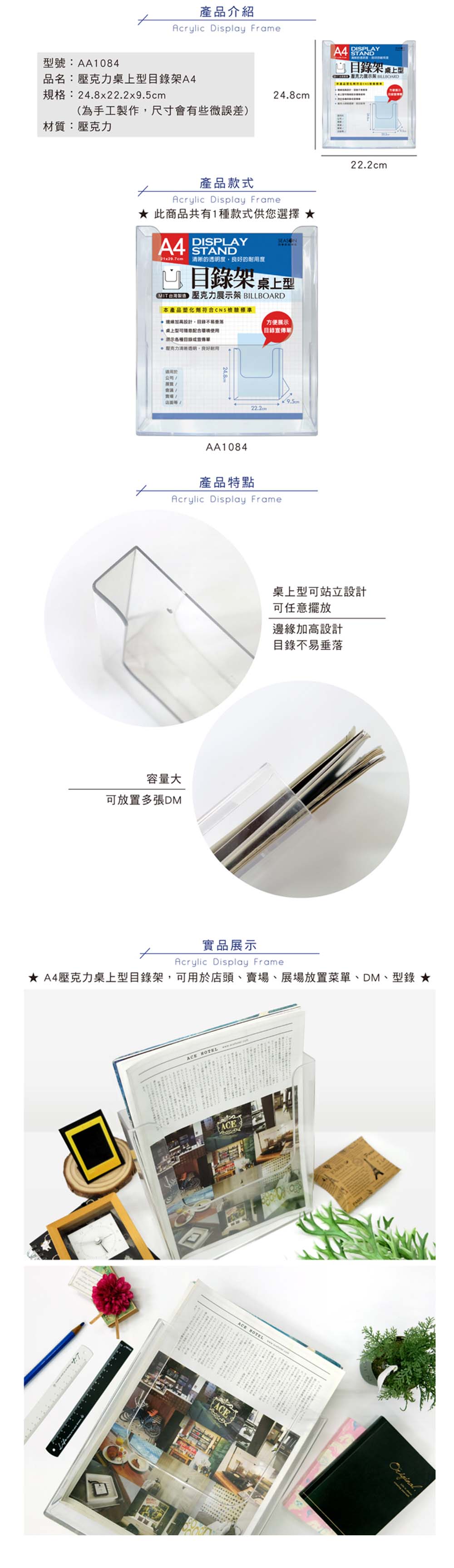壓克力 辦公用品 透明 辦公用品 桌上型 A4