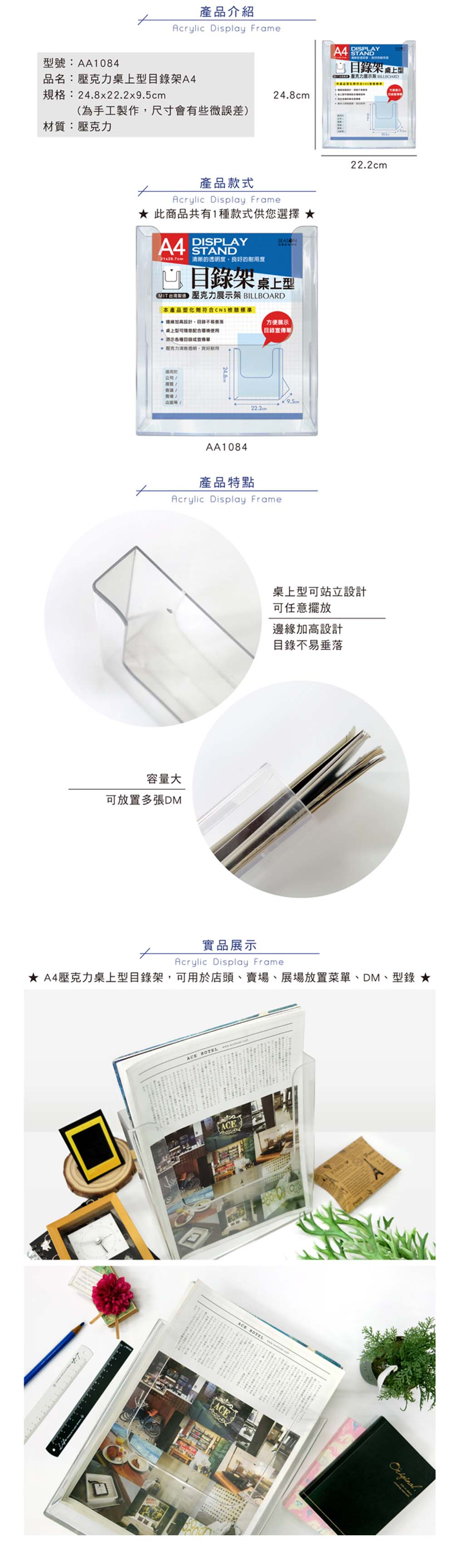 壓克力 辦公用品 透明 A4 透明 辦公用品