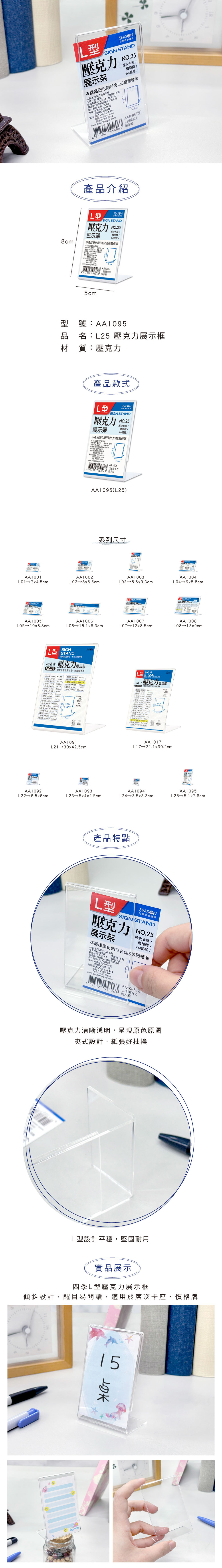 透明 壓克力 站立式 壓克力 展示框 站立式