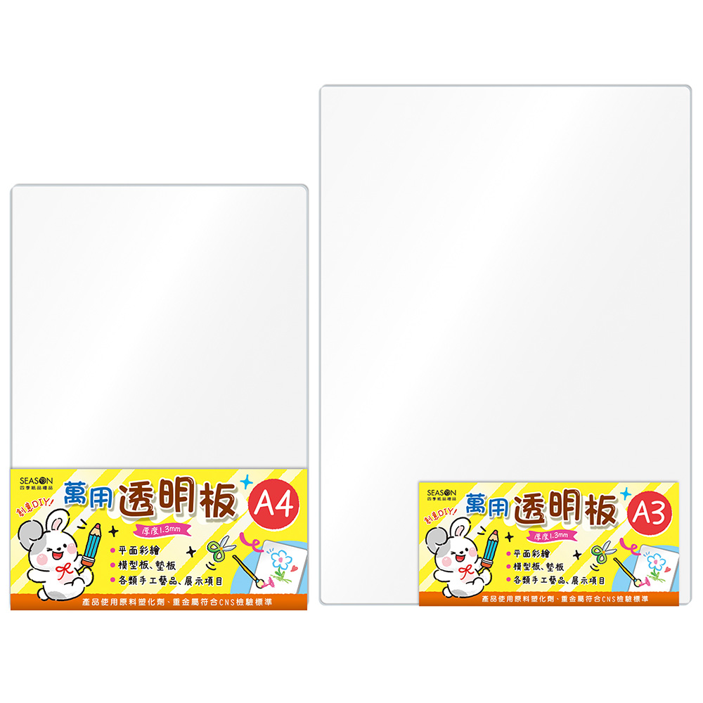 透明 A4 透明 A3 墊板 透明