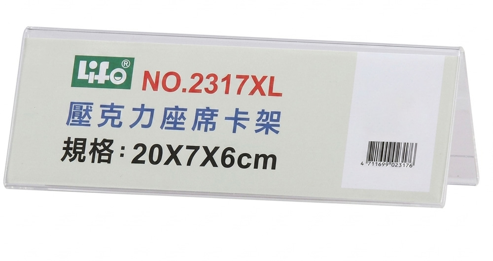 徠福 辦公用品 life 辦公用品 壓克力 辦公用品