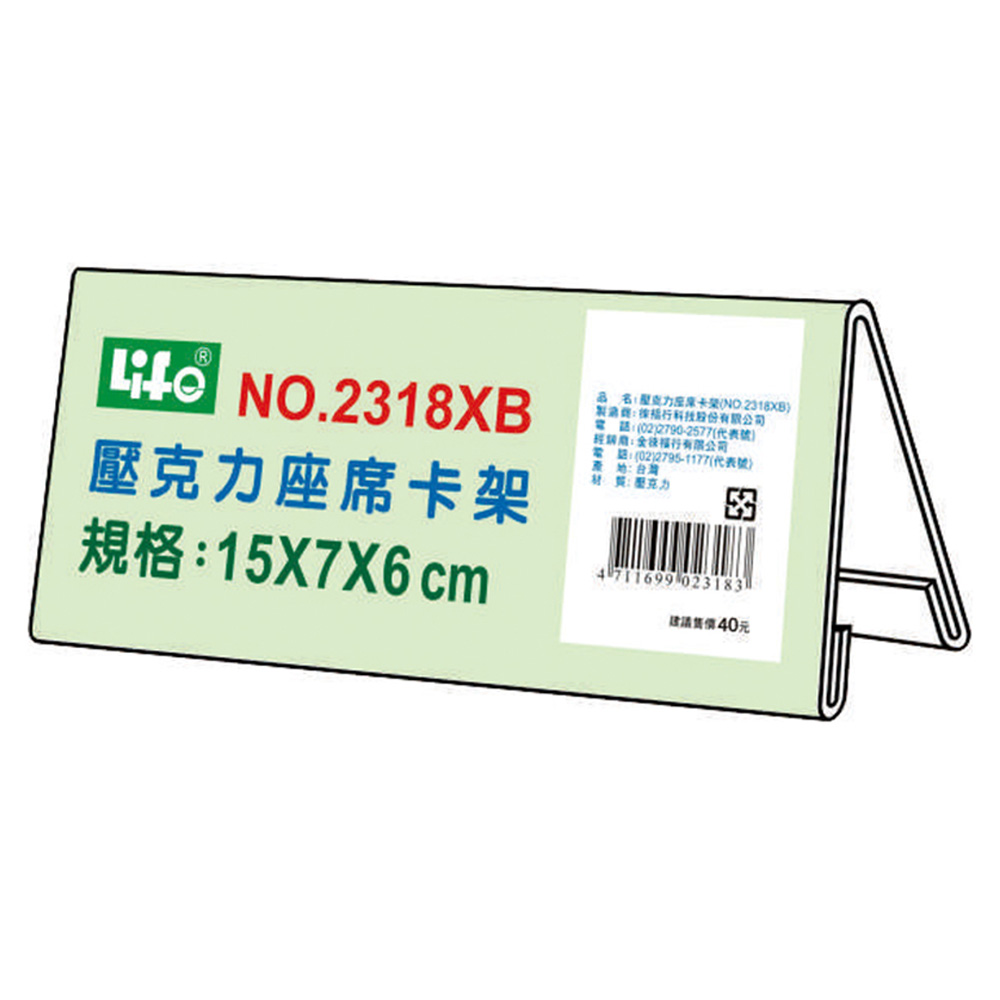 徠福 辦公用品 life 辦公用品 壓克力 辦公用品