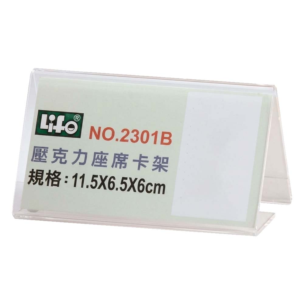 徠福 辦公用品 life 辦公用品 壓克力 辦公用品