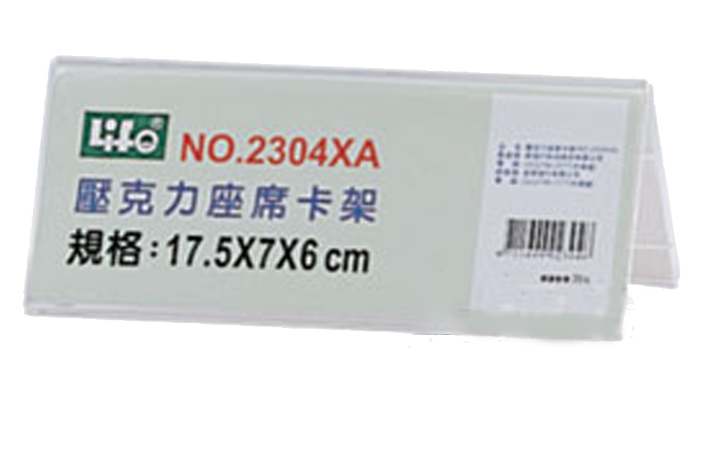 徠福 辦公用品 life 辦公用品 壓克力 辦公用品