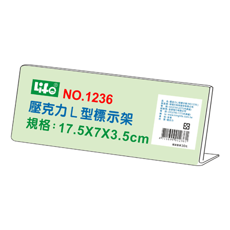 徠福 辦公用品 life 辦公用品 壓克力 辦公用品