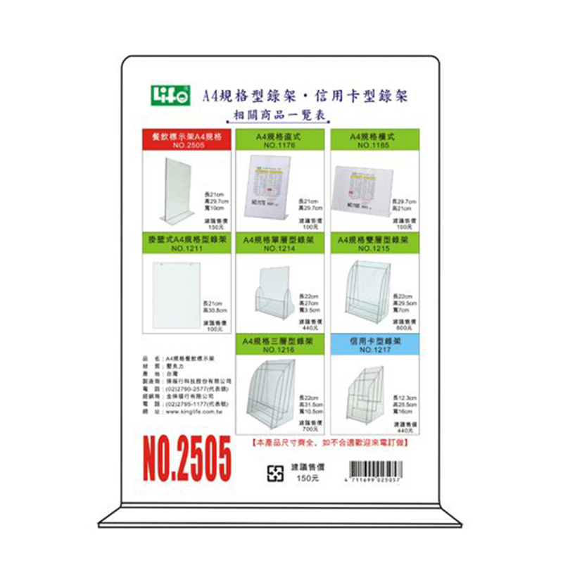 壓克力 辦公用品 徠福 辦公用品 life 辦公用品