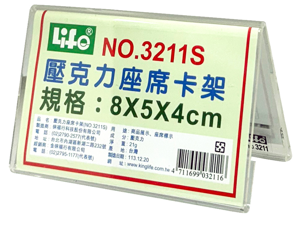 壓克力 展示