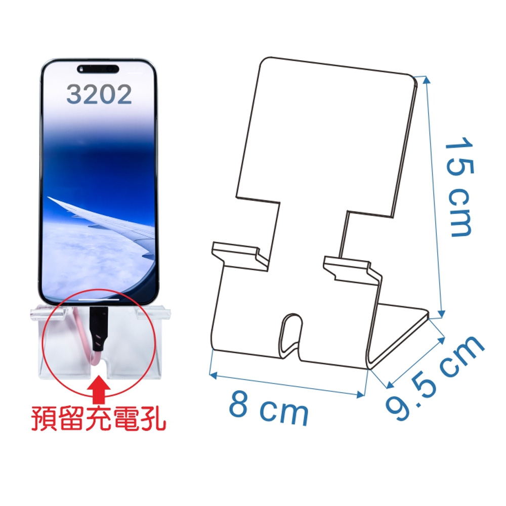 手機 支架 壓克力 支架