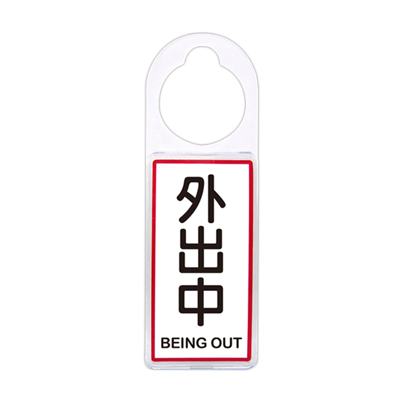 台灣聯合 標示牌 門把 掛牌 可換式 台灣聯合