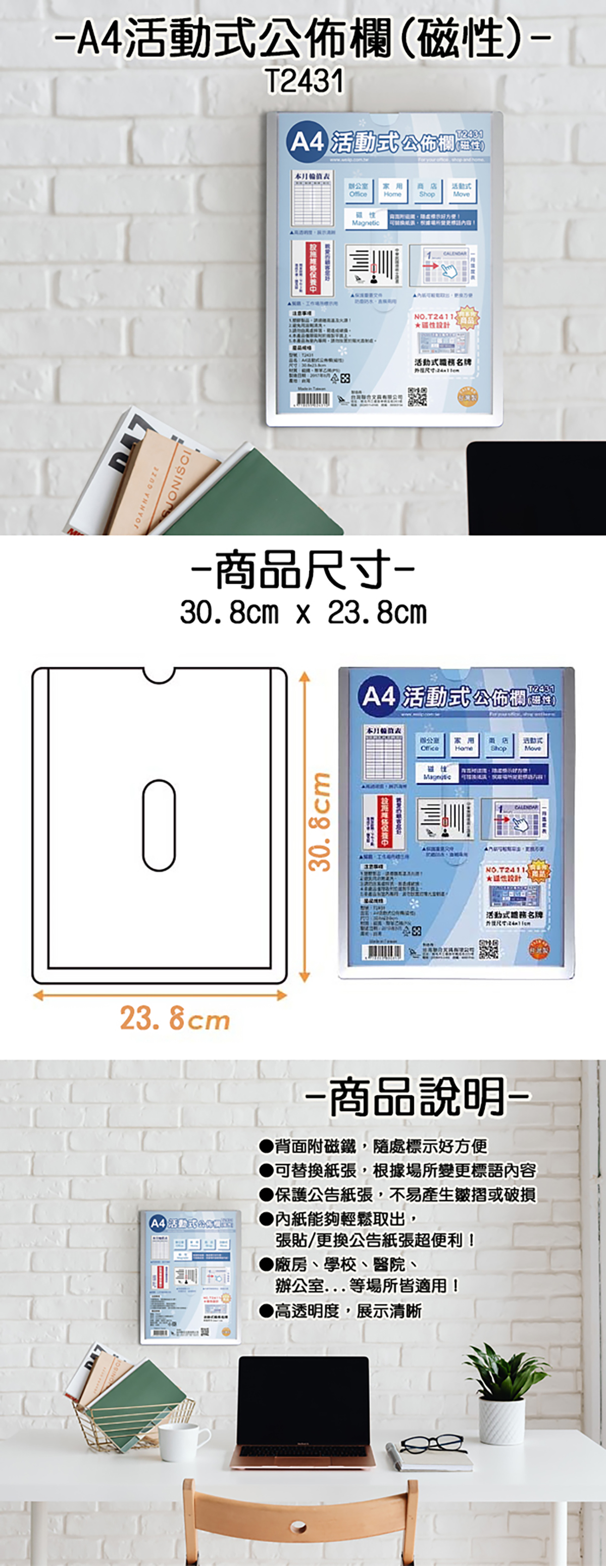 A4 台灣聯合 A4 磁性 可替換 附磁鐵