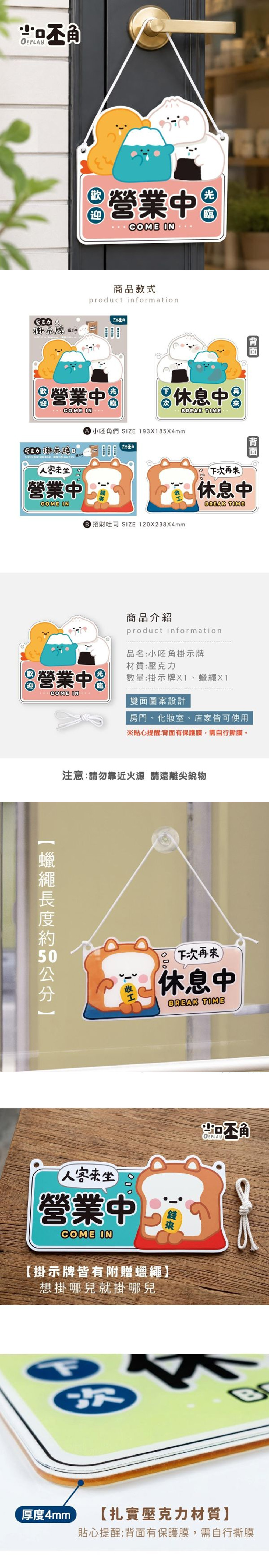 壓克力 小呸角