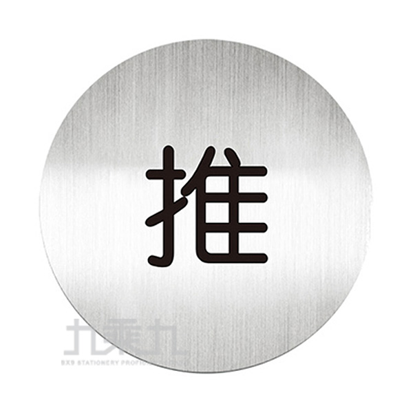 貼牌 迪多 迪多 鋁牌