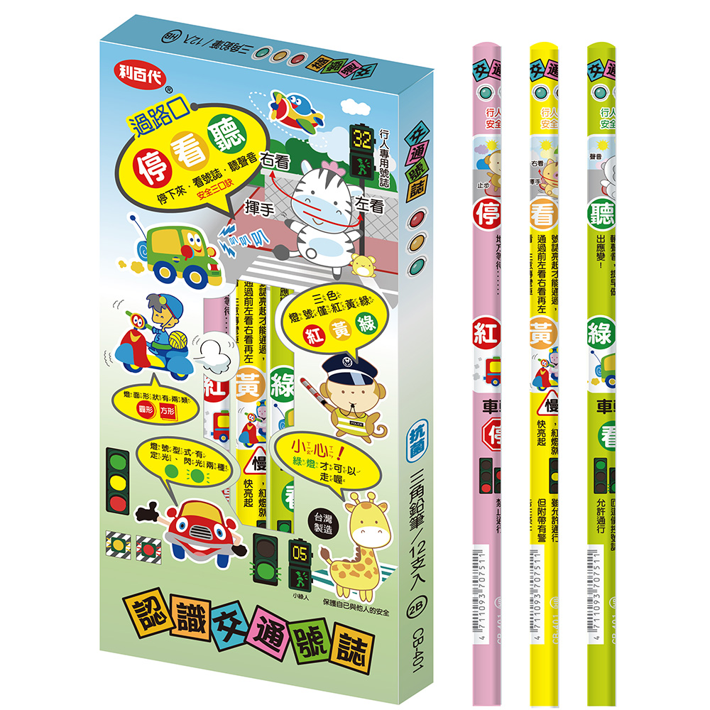 三角形 鉛筆 2B 鉛筆 2B 三角形