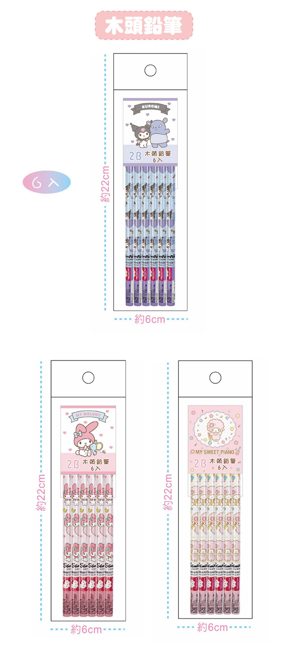 三麗鷗 酷洛米 三麗鷗 美樂蒂 酷洛米 美樂蒂