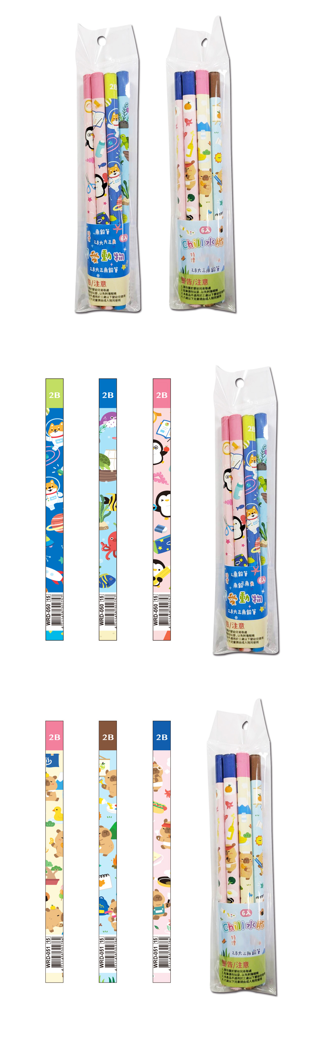 三角形 鉛筆 2B 鉛筆 2B 三角形