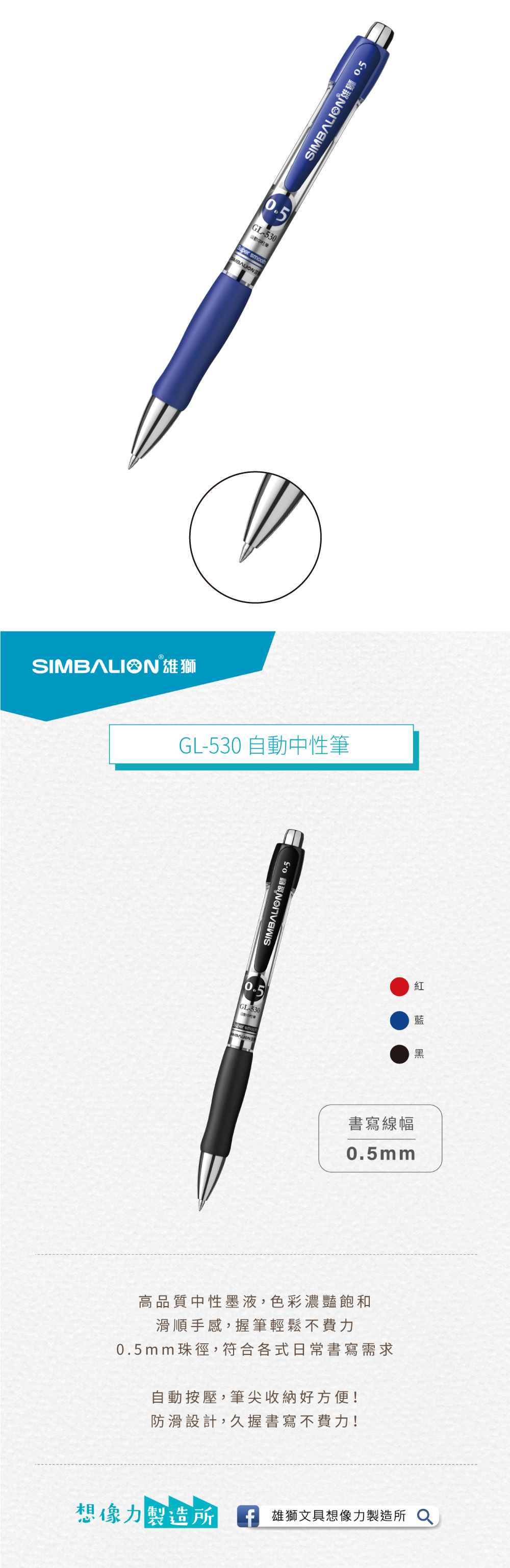 0.5mm 藍色 中性筆 藍色 自動 中性筆