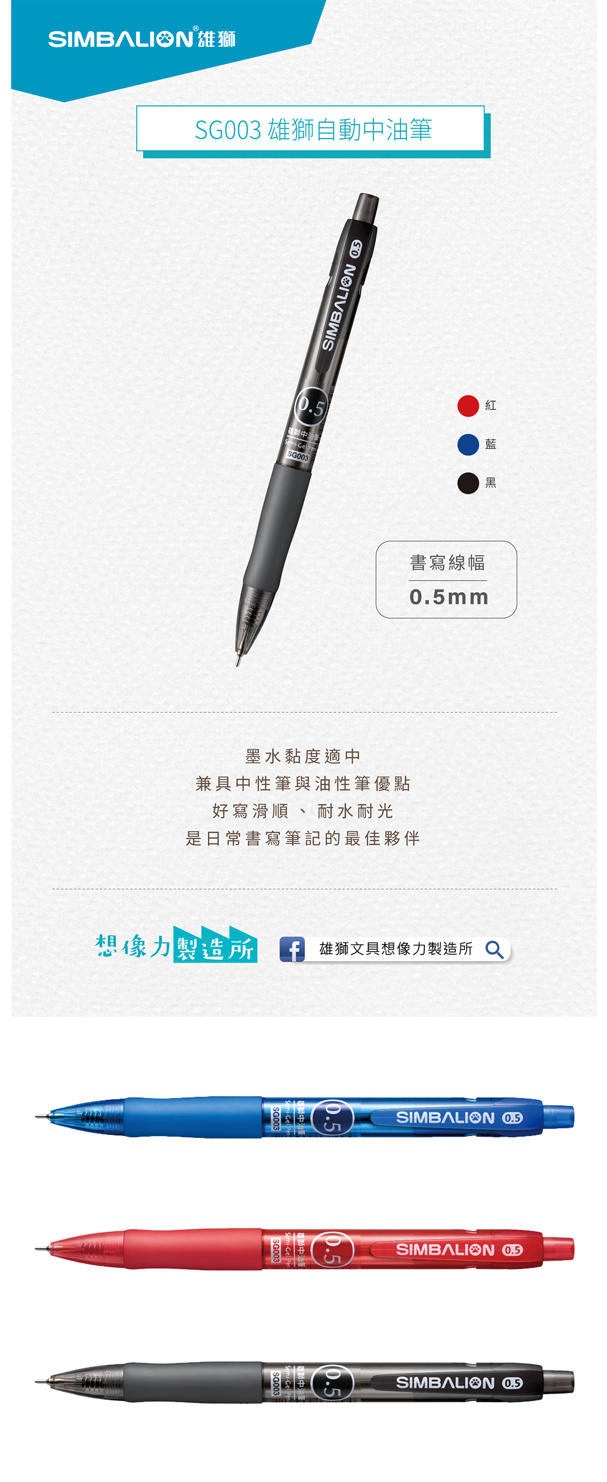 0.5mm 藍色 0.5mm 黑色 黑色 中性筆