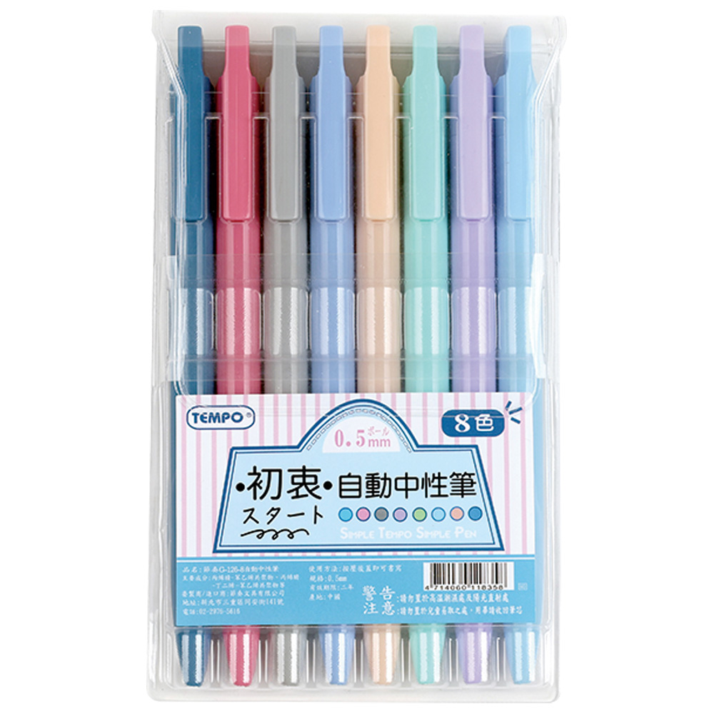 黑色 中性筆 中性筆 藍色 中性筆 紅色