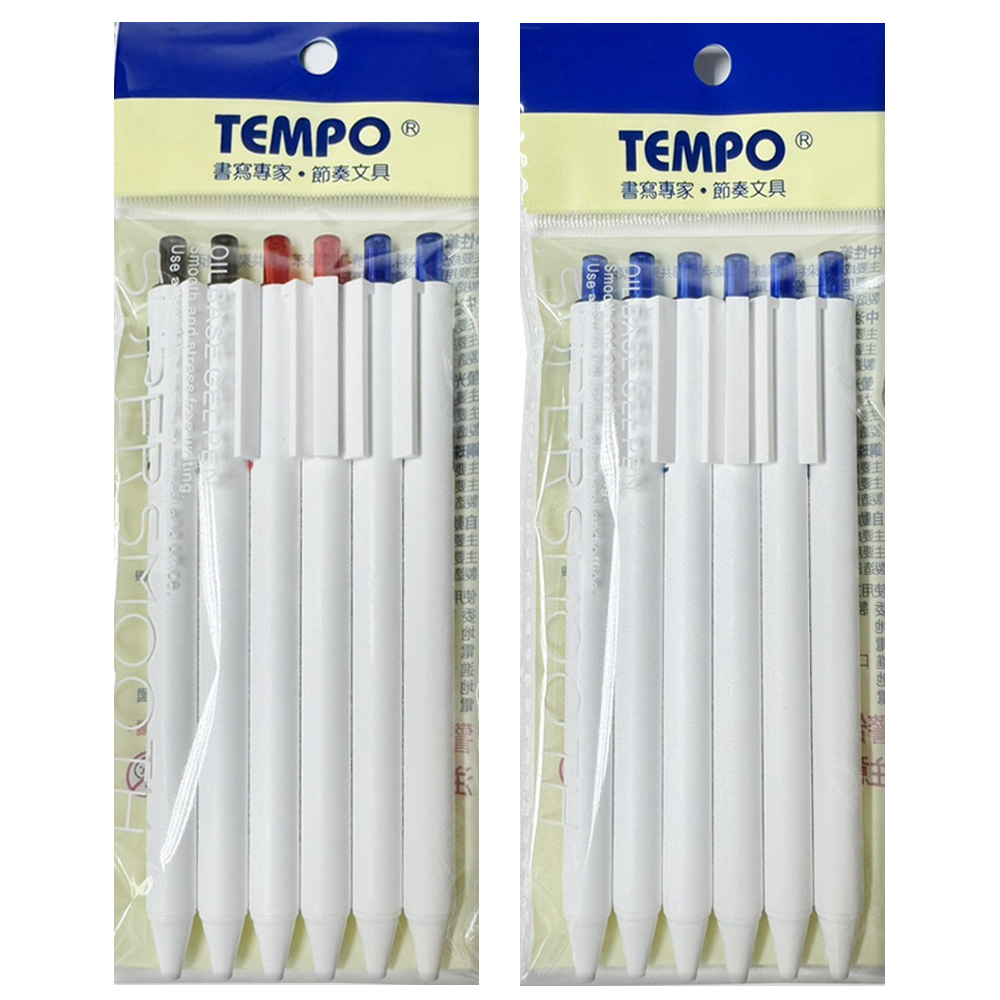 TEMPO 藍色