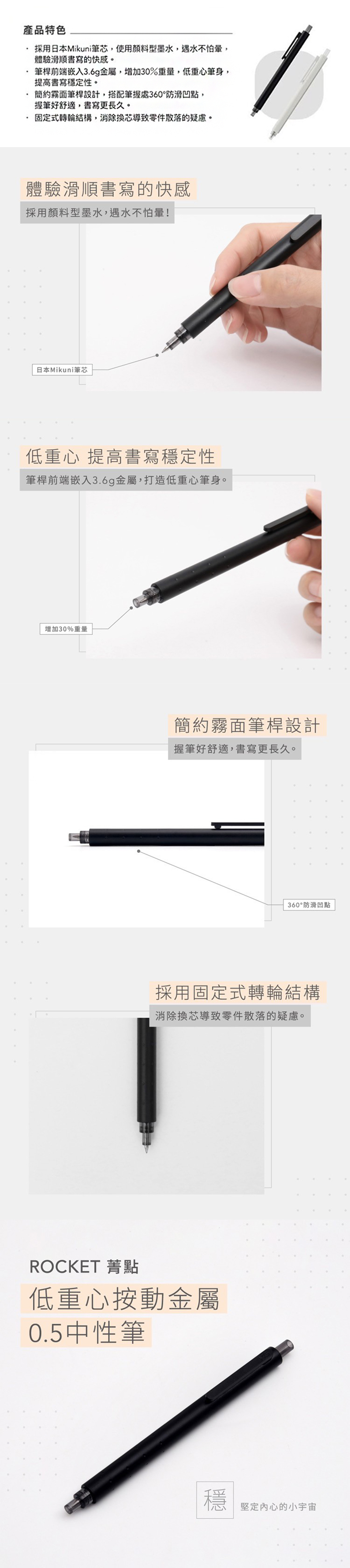 0.5 中性筆 中性筆 按動 金屬 中性筆