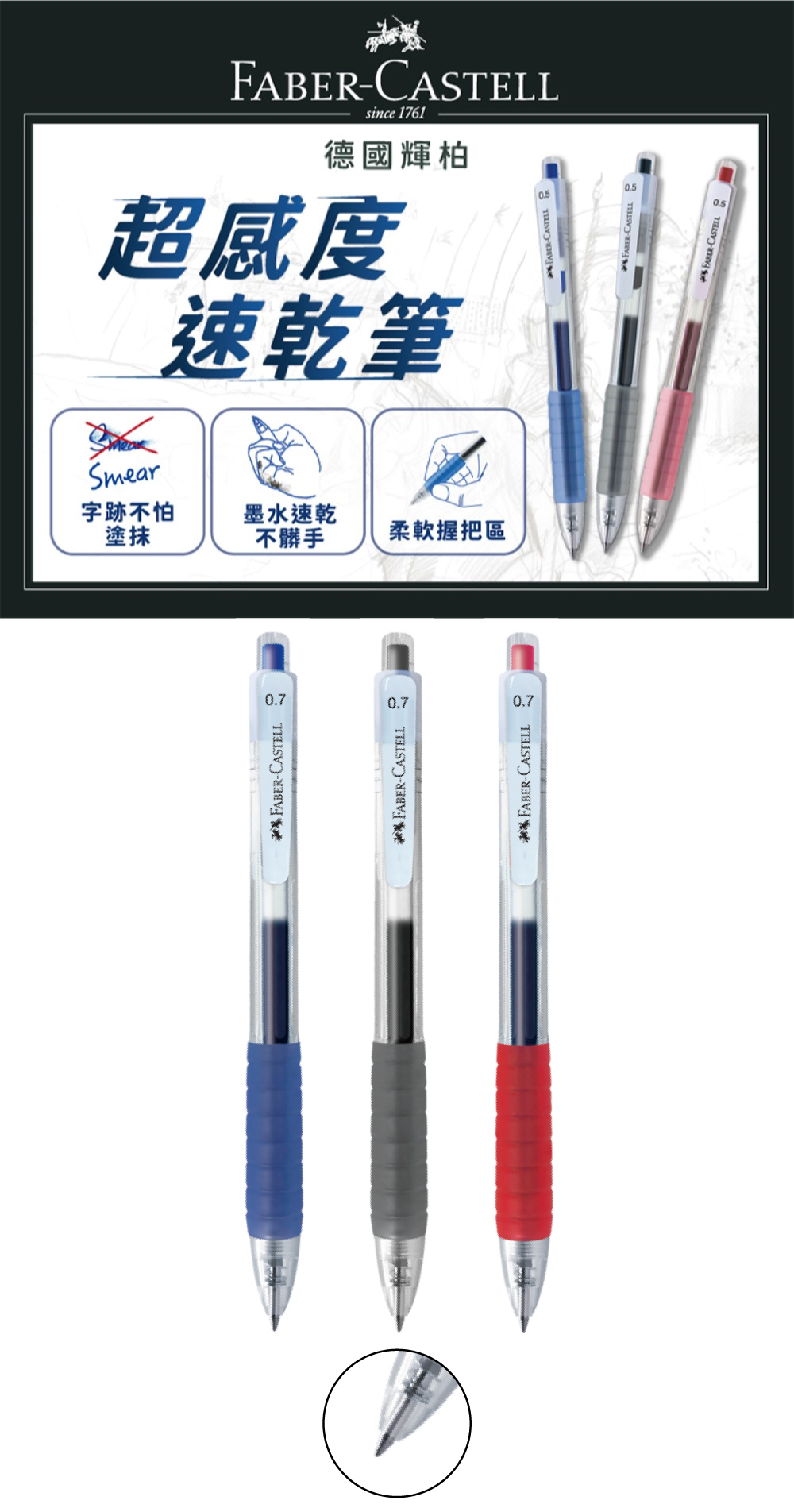 中性筆 快乾 中性筆 中性 中性筆 faber-castell