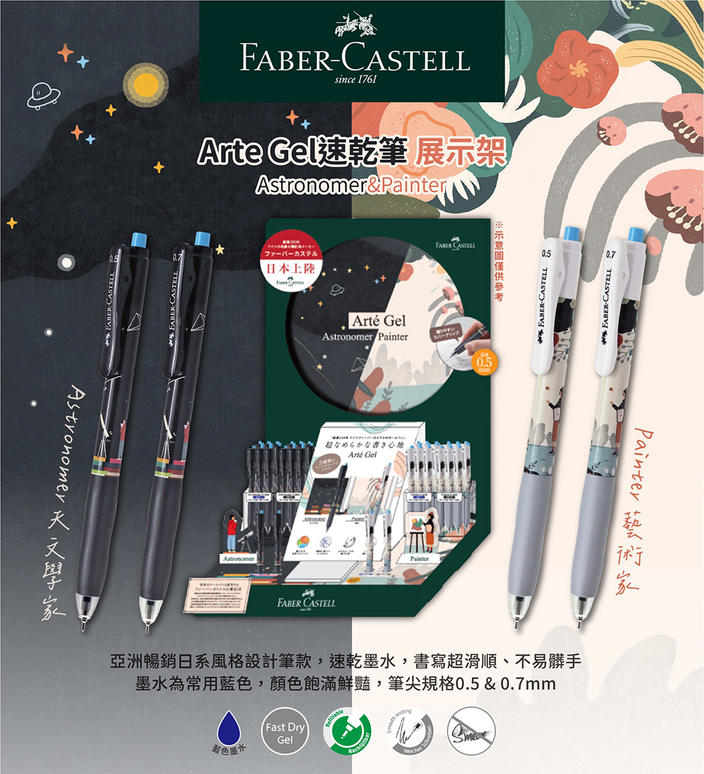 快乾 藍色 藍色 墨水 輝柏 藍色