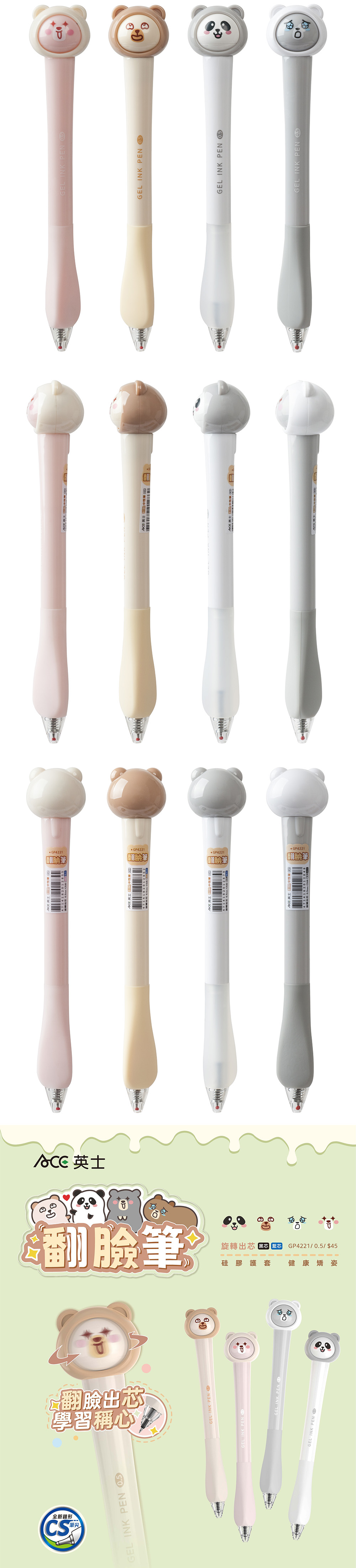 中性筆 藍色 中性 黑色 中性 藍色